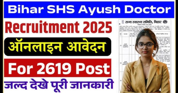 Ayush doctor bharti 2025