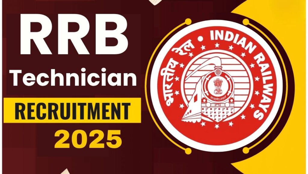Railway RRB Technician Bharti 2025